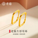 老廟黃金耳圈足金光面方形耳環(huán)送老婆女友生日節日禮物 耳環(huán)/約1.83g