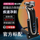 菲律甫斯2025新款電動(dòng)剃須刀男士刮胡刀全身水洗三刀頭智能數顯多功能送禮物 普通無(wú)數顯標配