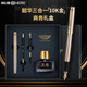 英雄（HERO）鋼筆禮盒 韶華系列10K金尖筆/寶珠筆/美工筆 三合一辦公高端禮品男女墨水套 金粉
