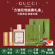 古馳（GUCCI）口紅絨霧啞光505唇釉208化妝品套裝唇釉情人節(jié)禮物送女生女友禮盒 【禮盒套裝】花悅淡50ml+絨霧208