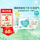 幫寶適清新幫紙尿褲 小碼 S60片