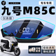巒騰九號m85c電瓶車(chē)儀表膜鋼化膜電動(dòng)車(chē)用品裝飾品貼紙膜摩托車(chē)電動(dòng)自行車(chē)儀表保護膜9號專(zhuān)用配件適用 【TPU*高清儀表膜】 1片軟膜 【官方原配】九號M85C