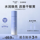 七分妝舒緩精華水深層補水保濕抗皺緊致熬夜去黃提亮收縮毛孔男女通用