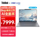 ThinkPad聯(lián)想筆記本電腦 ThinkBook X 2024 英特爾酷睿AI筆記本電腦 可選商務(wù)工作站AI超薄筆記本 Ultra9  16G 1T  2.8K 標(biāo)配