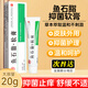 商源魚(yú)石脂軟膏正品10%*20g毛囊皮膚抑菌乳膏外用拔毒膏止癢膏火癤腫