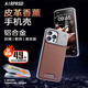 AIRPRSD蘋(píng)果17promax手機殼 iPhone16/15/14promax真皮無(wú)邊框 香薰金屬鋁合金 磁吸充電皮革保護套 【金屬無(wú)邊框/皮革/香薰/有磁吸/商務(wù)棕】 15 Pro MAX(贈送無(wú)塵倉+鋼化膜)