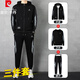 皮爾卡丹（pierre cardin）七夕情人節(jié)禮物套裝男春秋季長(zhǎng)袖T恤外套長(zhǎng)褲休閑舒適百搭三件套