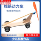 星恒夢(mèng)diy橡皮筋動(dòng)力車(chē)小學(xué)生科學(xué)實(shí)驗教具steam科教拼裝玩具科普禮物 DIY【橡皮筋動(dòng)力車(chē)】