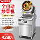 諾蔻（NOMGAL）商用炒菜機(jī)大型滾筒翻炒機(jī)燃?xì)鈫挝粚W(xué)校飯?zhí)檬程贸达埑捶壑悄艹床藱C(jī)器人 柜式30型  4500W 定時(shí)炒帶水槽水槍