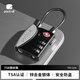 pack allTSA鋼絲密碼鎖旅行防盜行李箱掛鎖背包柜子出國三鍵密碼鎖 灰色 