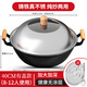 廚薦鑄鐵鐵鍋炒鍋無(wú)涂層不易粘加厚燉鍋老式雙耳生鐵炒菜鍋具真不銹 【加深雙耳】帶蓋+鋼鏟+蒸盤(pán) 40cm