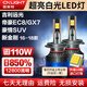 雪萊特（Cnlight）吉利EC8GX7豪情SUV/新金剛帝豪EC8遠光專(zhuān)用H7汽車(chē)LED激光大燈燈泡