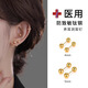 Lnieer醫用鈦鋼養耳洞耳釘耳蝸釘耳環(huán)耳骨釘男2025新款高級感金色耳飾女 3mm【金色】醫用鈦鋼養耳釘