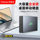 GETEA移動硬盤10t大容量20t機(jī)械硬盤Type-C高速12t企業(yè)級垂直硬盤16t電腦外置3t游戲硬盤4t家用桌面存儲 18TB（帶開關(guān)鍵 | 曬單送U盤64G）