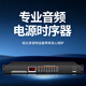 先科SW-338V專業(yè)電源時(shí)序器電壓顯示工程會議家用舞臺音響設(shè)備濾波時(shí)序器8路順序保護(hù)開關(guān)