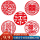 翠濤喜字貼20張 結(jié)婚用品婚房布置訂婚玻璃貼靜電貼窗花