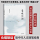 負暄瑣話 張中行人文隨筆經(jīng)典，追憶覺醒年代的北大往事 圖書