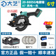 大藝6寸電圓鋸無刷手提充電鋰電鋸家用手持木工鋸單手電鋸8805 6寸-8805G-【A7兩電一充6000Ah】