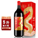 瑪格卡納紅酒5升大瓶禮盒裝法國進(jìn)口干紅葡萄酒巨大單瓶擺柜中秋禮品15度 5L大瓶禮盒裝