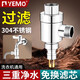 YEMO德國洗衣機水龍頭過(guò)濾器304不銹鋼凈水器衛生間家用通用凈化前置 雙出水【304不銹鋼】過(guò)濾凈水 防銹加厚/過(guò)濾泥沙/龍頭通用