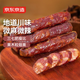 京東京造麻辣香腸900g 四川特產(chǎn)煙熏川味臘腸臘需烹飪食用