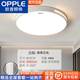 歐普照明（OPPLE）led吸頂燈燈具大全2024款客廳臥室燈餐廳燈全光普客廳燈全屋套餐 圓形白光 50CM 48瓦白色邊框 全光譜護眼