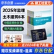 備考2026監理工程師教材 注冊監理工程師2025教材 土木建筑工程專(zhuān)業(yè) 套裝6本不含法規匯編2025年監理工程師考試用書(shū)土建可搭環(huán)球網(wǎng)校歷年真題試卷2024