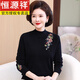 恒源祥洋氣媽媽繡花100%羊絨衫半高領(lǐng)保暖打底衫中老年女士百搭顯瘦毛衣 黑色 5XL 155-170斤