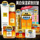 歐萊雅（LOREAL）小蜜罐金致臻顏花蜜膠原水乳套裝緊致抗皺美白補(bǔ)水保濕祛斑護(hù)膚品 洗面奶+水+乳液+面霜+淡斑精華乳