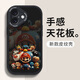 帥璽（SHUAIXI）適用蘋果16/pro/max手機(jī)殼 iPhone全包防摔16plus卡通皮紋16e硅膠軟殼大笑哆啦男女 【酷炫黑】家族馬里奧黑-贈(zèng)保護(hù)膜 蘋果16