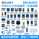 正點原子STM32入門套件STM32F103C8T6開發(fā)板BEE BLOCK學(xué)習(xí)板單片機ARM嵌入式 BEE BLOCK開發(fā)板F103C8-基礎(chǔ)套裝