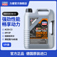 力魔（LIQUI MOLY） 德國進(jìn)口發(fā)動(dòng)機潤滑油 頂技4200 合成機油5W-30  8973/3715/8972 5W-30  5L