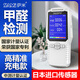 薩米甲醛檢測儀器高精度家用專業(yè)新房新車測甲醛室內(nèi)空氣質(zhì)量測試儀盒
