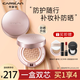 卡姿蘭（Carslan）蝸牛氣墊bb霜遮瑕持久控油保濕自然底妝防水防汗不卡粉不易脫妝 【1正1替】01雪肌色-白皙膚色