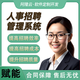 人事招聘管理系統  降本增效 提高效率 降低成本 優(yōu)化質(zhì)量 數據分析和報告 企業(yè)信息化轉型 軟件功能定制開(kāi)發(fā)
