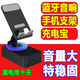 新款一桌面手機支架藍牙音響充電懶人看劇多功能聽(tīng)歌旋轉直播音箱 新品便攜-藍牙音響支架 【支架+音響+充電】黑色