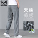 貓人 MiiOW2025新款冰絲休閑褲男寬松直筒褲男褲男士夏季薄款天絲闊腿褲長褲 灰色 32