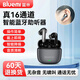藍(lán)米 BLUEMI助聽(tīng)器老人專用正品耳內(nèi)高端耳聾耳背老年人年輕人隱形藍(lán)牙助聽(tīng)器