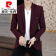 皮爾卡丹（pierre cardin）休閑西裝男士2025新款韓版潮流單西上衣春季修身西服外套男裝 7705酒紅 4XL 171-180