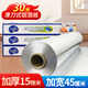 優(yōu)奧加厚加寬鋁箔紙15微米*45cm*30m滑刀式空氣炸鍋紙烤箱烘焙錫紙