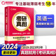 2024新版 考研真相英語(yǔ)一 真題解析篇 四 2019-2023 考研英語(yǔ)歷年真題解析 可搭張劍英語(yǔ)肖秀榮徐濤腿姐政治李永樂(lè)張宇湯家鳳數(shù)學(xué) 圖書