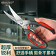 HUYO剪刀廚房專(zhuān)用雞骨剪不銹鋼食物剪骨刀家用食品級剪雞鴨鵝骨頭剪子 銳利食物剪【剪骨不累手】