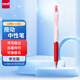 uni三菱 uni-ball UMN-138S按動(dòng)紅筆中性筆高顏值0.38mm紅色簽字筆商務(wù)學(xué)生專(zhuān)用水筆水性筆 1支