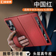 皮皮殼【京倉(cāng)速發(fā)】適用于HUAWEI華為matex2手機(jī)殼真皮折疊屏全包翻蓋皮套磁吸防摔腕帶智能視窗手機(jī)殼 【紅色】彈力腕帶基礎(chǔ)款