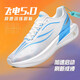 跑步鞋男飛電4C丨男子運(yùn)動(dòng)鞋新款飛電5C?春秋季馬拉松競(jìng)速跑鞋男 飛電5C標(biāo)準(zhǔn)藍(lán) 41