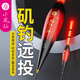 小鳳仙磯釣路滑漂遠(yuǎn)投專用浮漂大吃鉛高靈敏夜光漁漂高速腳環(huán)路亞大物漂 JD-F04 磯釣遠(yuǎn)投 吃鉛約7.0g 咬鉤變色款