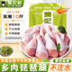 愛妃鮮雞腿特惠琵琶腿肉散養(yǎng)土雞腿肉新鮮大雞腿肉批發(fā)生雞肉食材炸雞腿 鮮嫩琵琶腿凈重五斤【新鮮多選】