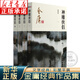 金庸作品集 神雕俠侶全套4冊(cè) 彩圖新修版 朗聲小說正版  金庸全集小說原著武俠小說 正版