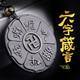 慈靈閣 黑曜石六字真言吊墜六字箴言觀音菩薩大明咒掛件項鏈飾品男女玉佩