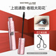 美寶蓮（MAYBELLINE）睫毛膏飛箭濃密纖長(cháng)卷翹防汗不易暈染自然持妝久根根分明女神節禮 【經(jīng)典黑】沖天翹睫毛膏8.6ml